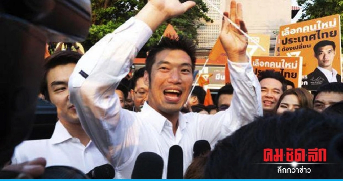 คำต่อคำ "ธนาธร" ประกาศ เอา "ทักษิณ" กลับบ้าน