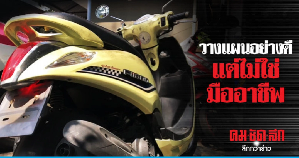 เช็ก 100 วงจรปิดหาใบหน้าจี้ชิงทอง เช็ก 100 วงจรปิดหาใบหน้าจี้ชิงทอง