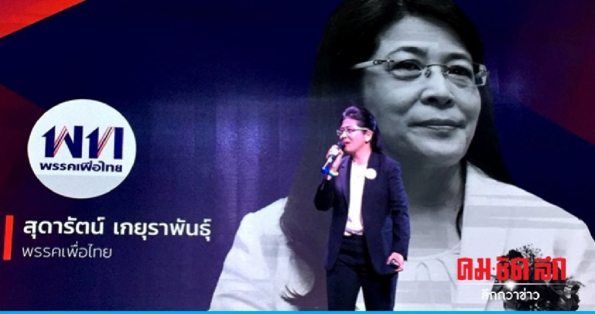 "เจ๊หน่อย" ลั่นเลือก "เพื่อไทย" เพิ่มเงินเดือน-ลดภาษี "เจ๊หน่อย" ลั่นเลือก "เพื่อไทย" เพิ่มเงินเดือน-ลดภาษี