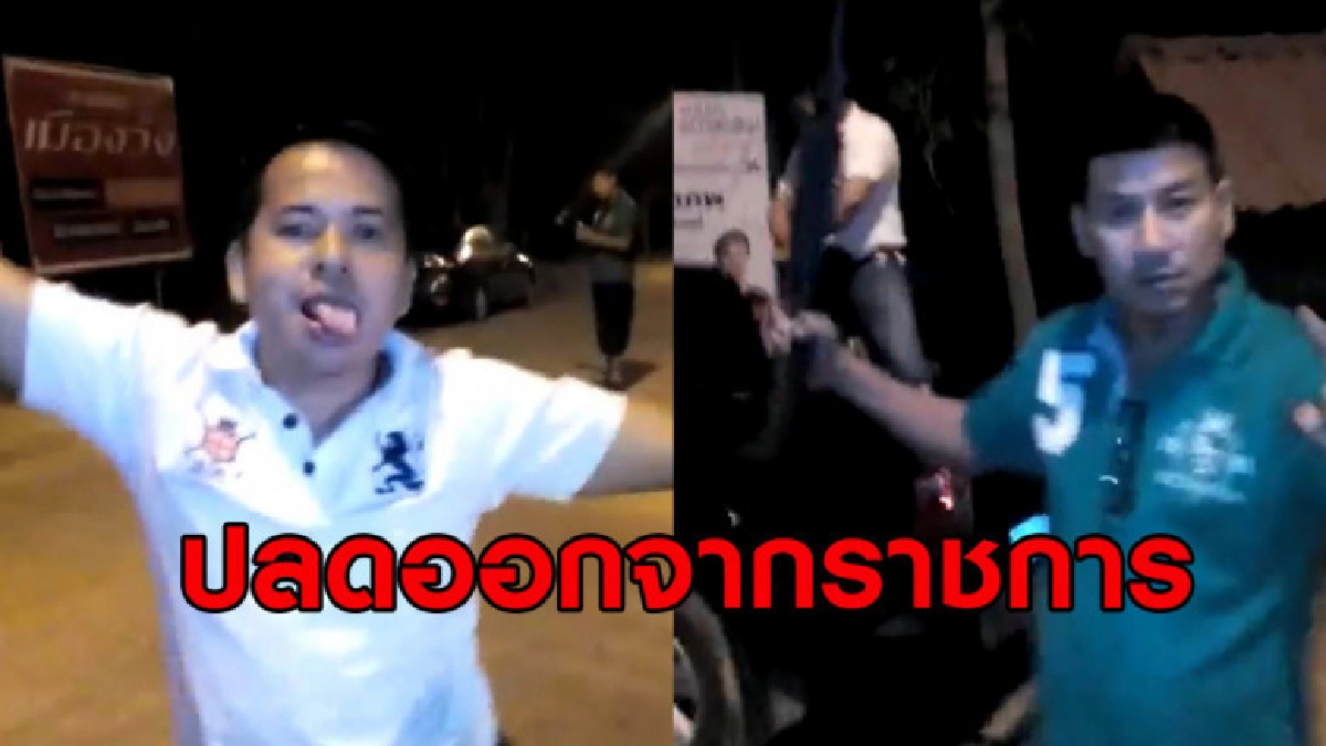 ทอ. สั่งปลดทหารเมากร่งป่วนงานแต่ง เร่งตามตัวดำเนินคดี