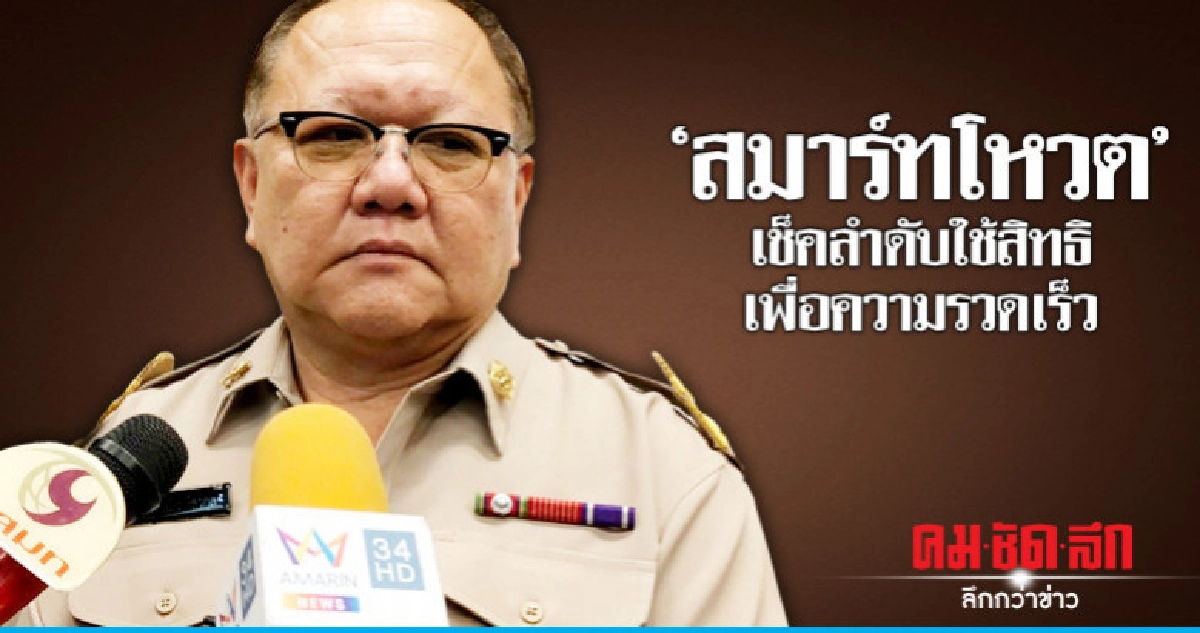 รองเลขาฯกกต.เหน็บแรงถึง "ไอติม"