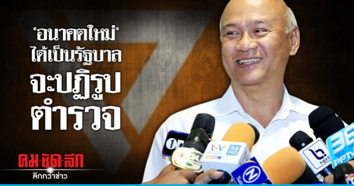 รองหัวหน้าอนาคตใหม่ เข้ารับทราบข้อกล่าว ปอท. รองหัวหน้าอนาคตใหม่ เข้ารับทราบข้อกล่าว ปอท.