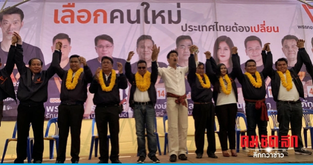 "ธนาธร" ลั่นสู้เผด็จการ ทวงคืนปชต.ให้ปชช. "ธนาธร" ลั่นสู้เผด็จการ ทวงคืนปชต.ให้ปชช.