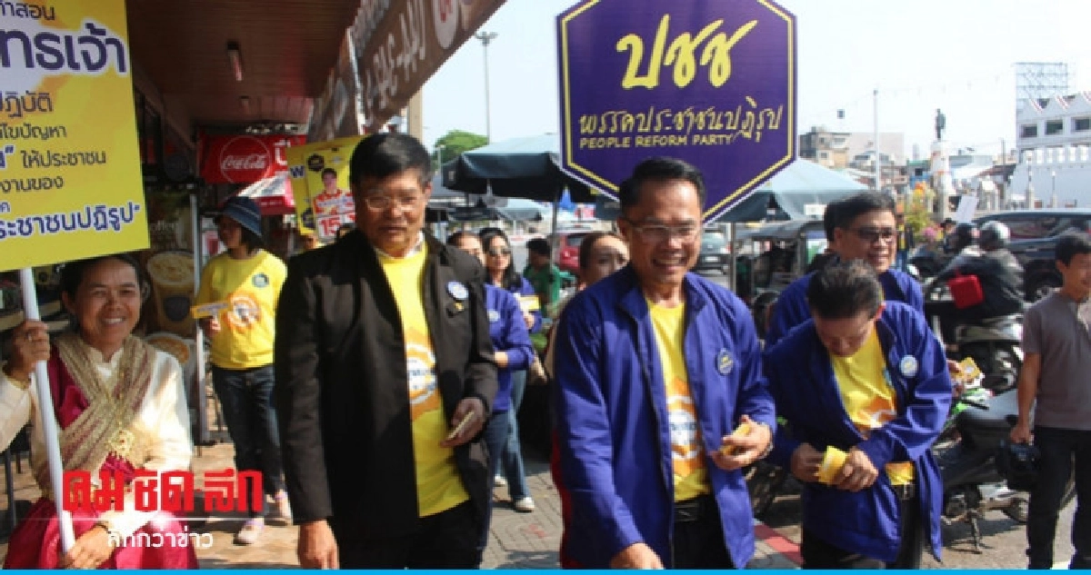 รองหน.พรรคประชาชนปฏิรูป ช่วยผู้สมัคร เขต 1 โคราช หาเสียง