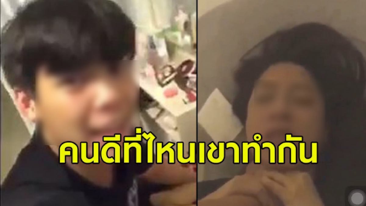 ไอ้หนุ่มโรคจิต อัดคลิปบีบคอแฟนสาว ขู่ปล่อยคลิปลับ ไอ้หนุ่มโรคจิต อัดคลิปบีบคอแฟนสาว ขู่ปล่อยคลิปลับ