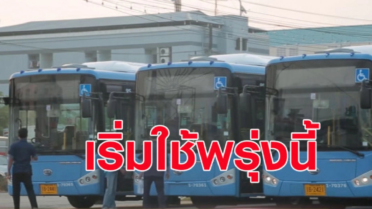 (คลิปข่าว) ส่งมอบรถเมล์ NGV ล็อตสุดท้าย 89 คัน (คลิปข่าว) ส่งมอบรถเมล์ NGV ล็อตสุดท้าย 89 คัน