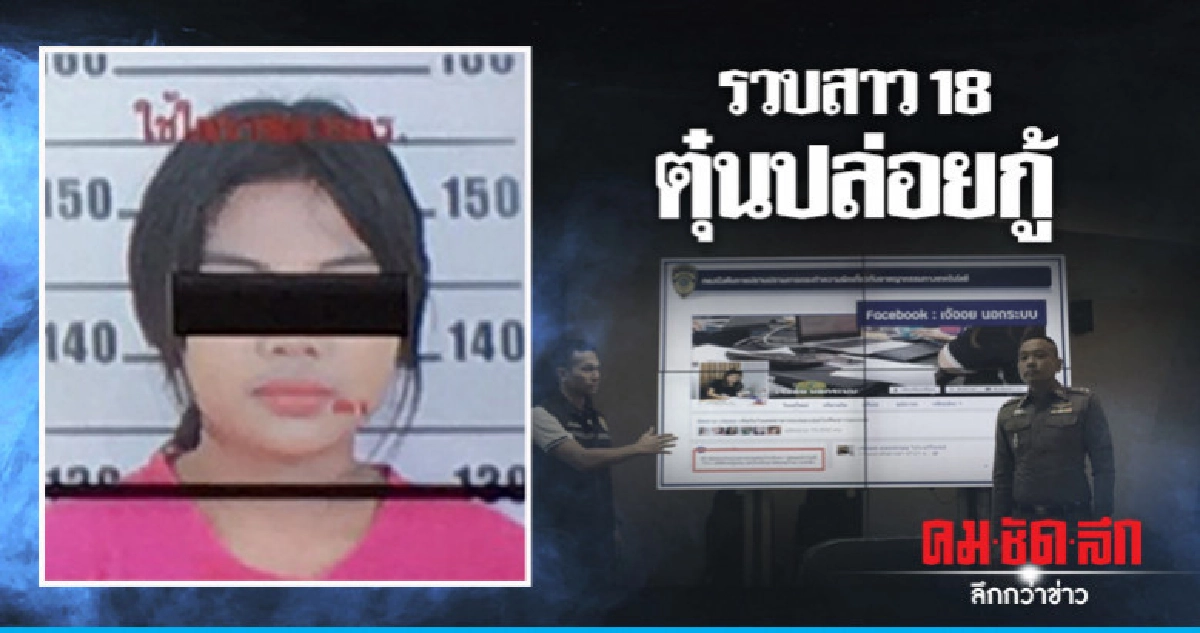 เหยื่อเพียบ ถูกหลอกปล่อยกู้ สูญเงินนับล้าน เหยื่อเพียบ ถูกหลอกปล่อยกู้ สูญเงินนับล้าน