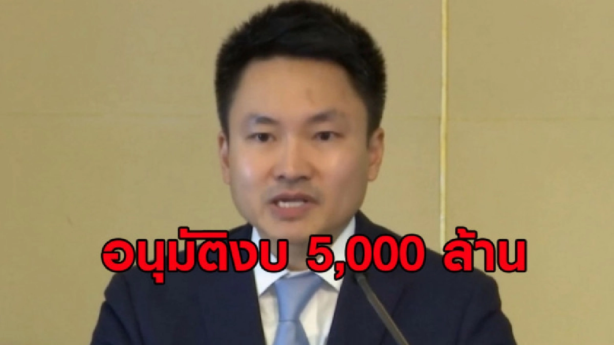 (คลิปข่าว) ครม.อนุมัติงบ 5 พันล้านช่วยค่าเก็บเกี่ยวข้าวนาปี (คลิปข่าว) ครม.อนุมัติงบ 5 พันล้านช่วยค่าเก็บเกี่ยวข้าวนาปี