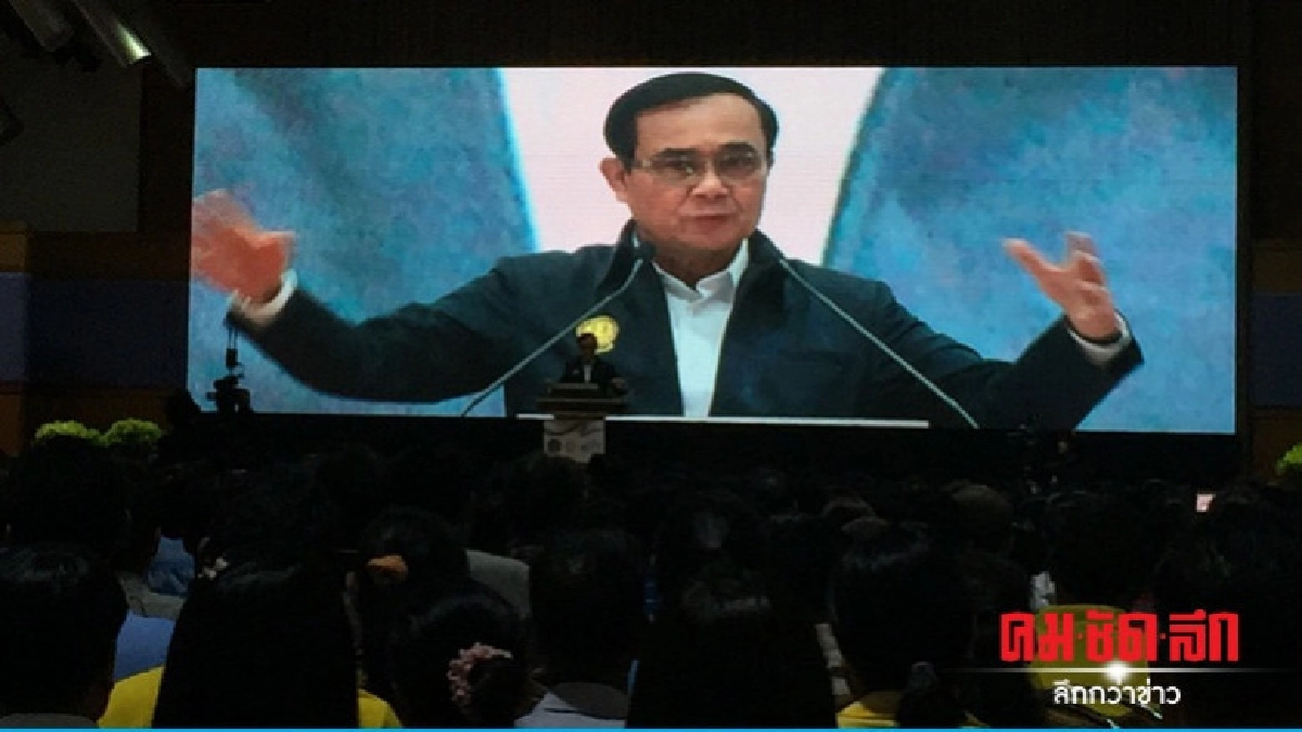 ประยุทธ์ ลั่นไม่ "สืบทอดอำนาจ"แต่ต้องการสืบทอดเจตนา ประยุทธ์ ลั่นไม่ "สืบทอดอำนาจ"แต่ต้องการสืบทอดเจตนา