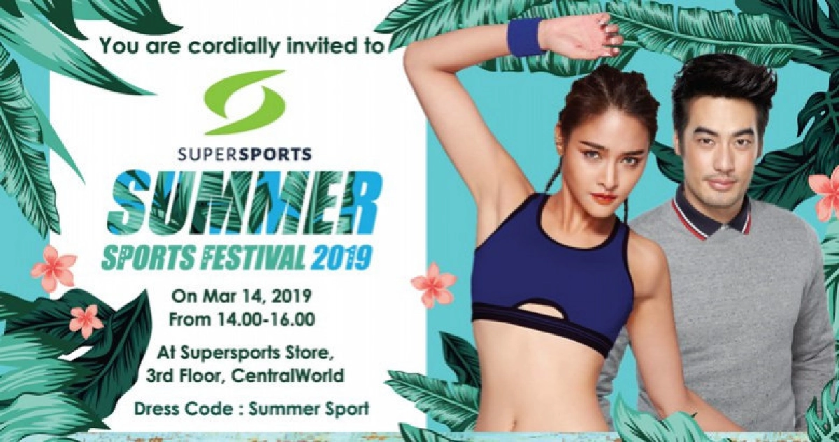 งาน "Supersports Summer Sports Festival 2019" งาน "Supersports Summer Sports Festival 2019"