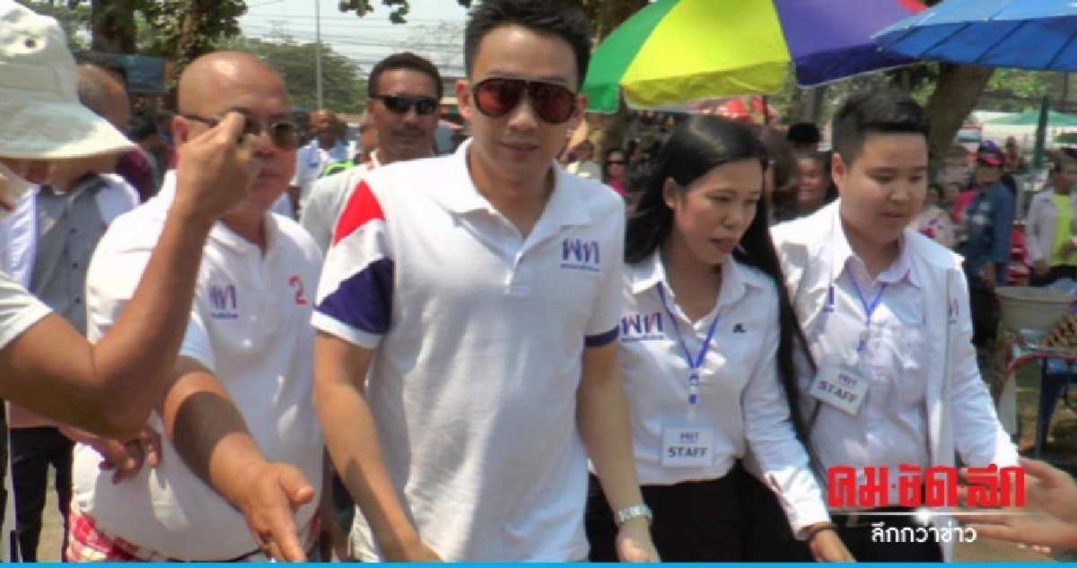 จัด "โอ๊ค" โชว์ กู้ชีพเพื่อไทยนครพนมระส่ำ จัด "โอ๊ค" โชว์ กู้ชีพเพื่อไทยนครพนมระส่ำ