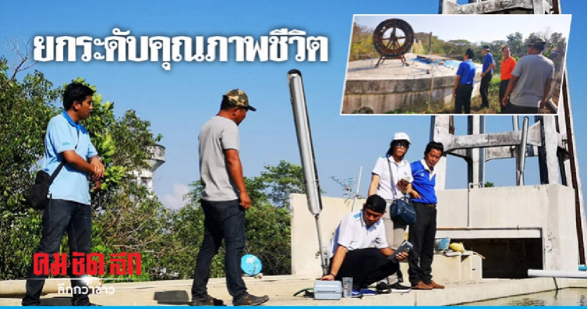 กปน. พัฒนาระบบประปา กปน. พัฒนาระบบประปา