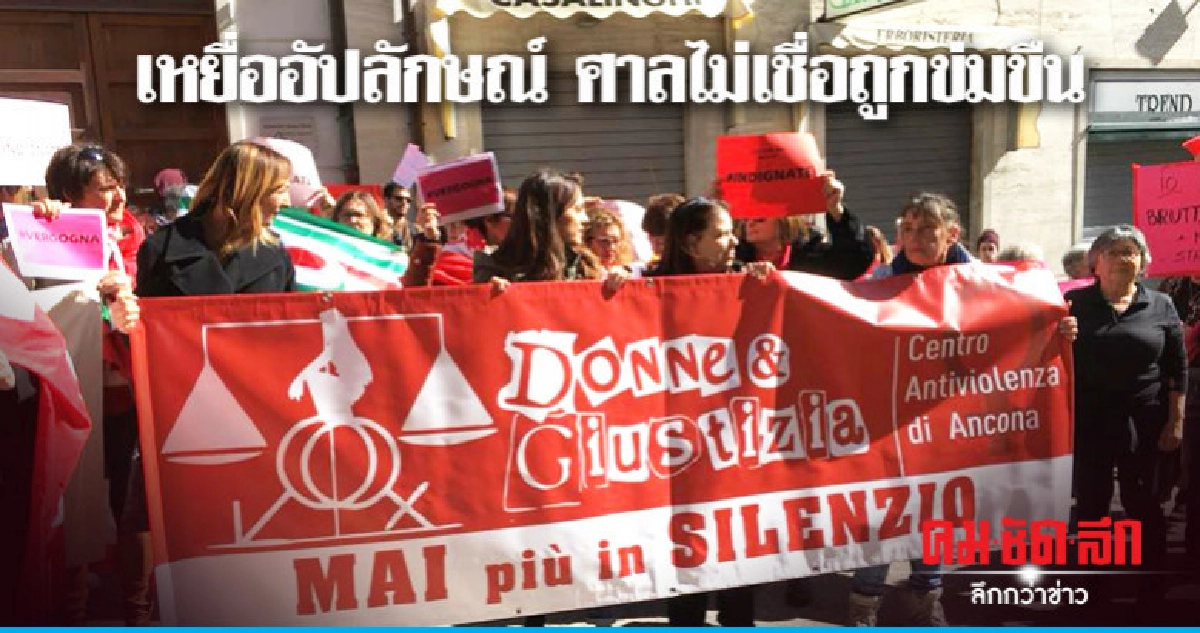 ฮือประท้วงผู้พิพากษาชี้เหยื่ออัปลักษณ์เกินกว่าจะถูกข่มขืนได้ ฮือประท้วงผู้พิพากษาชี้เหยื่ออัปลักษณ์เกินกว่าจะถูกข่มขืนได้