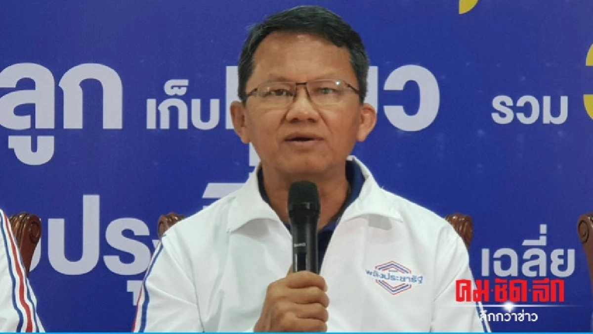 "สมศักดิ์" แนะ พปชร.สปีดโค้งสุดท้าย