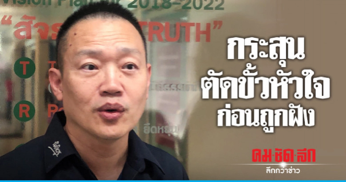 นิติเวชชี้ "น้องกล้วย" ถูกยิงตัดขั้วหัวใจ