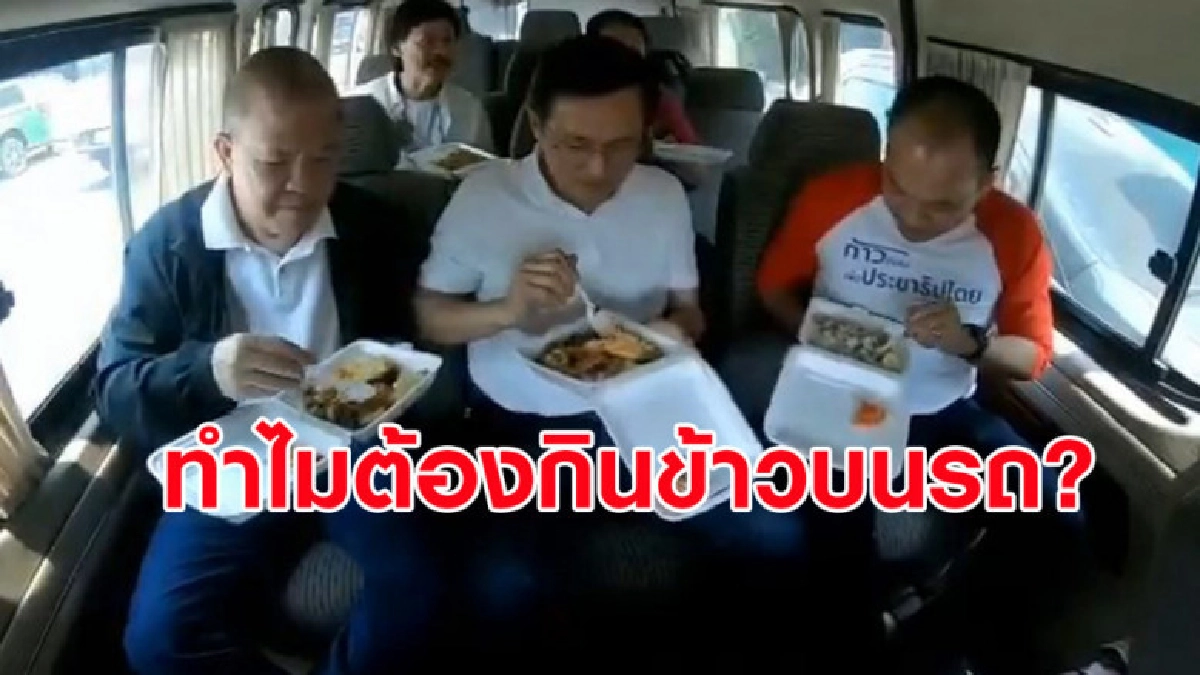 กลุ่มก้าวต่อไป เพื่อประชาธิปไตยโพสต์คลิปตั้งคำถามนักการเมือง กลุ่มก้าวต่อไป เพื่อประชาธิปไตยโพสต์คลิปตั้งคำถามนักการเมือง