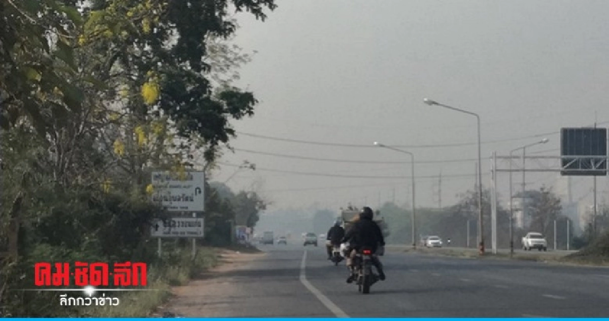 ฝุ่นขอนแก่นพุ่ง PM2.5 แตะ 108 ไมโครกรัม ฝุ่นขอนแก่นพุ่ง PM2.5 แตะ 108 ไมโครกรัม