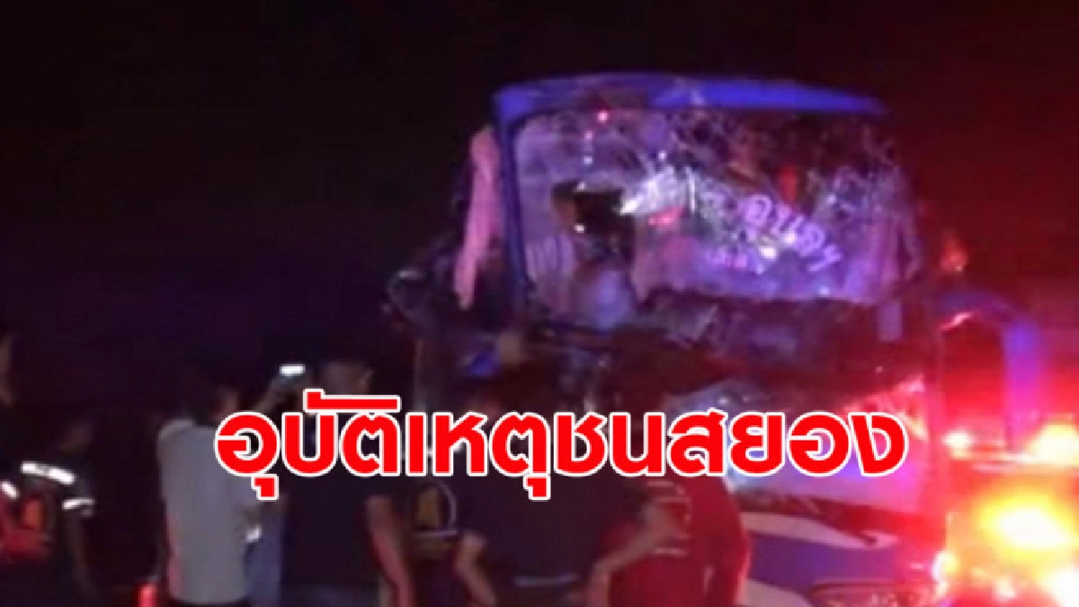 (คลิป) ชนสยอง รถบัสอัดท้ายสิบล้อ คนขับหัวขาดดับคาพวงมาลัย (คลิป) ชนสยอง รถบัสอัดท้ายสิบล้อ คนขับหัวขาดดับคาพวงมาลัย