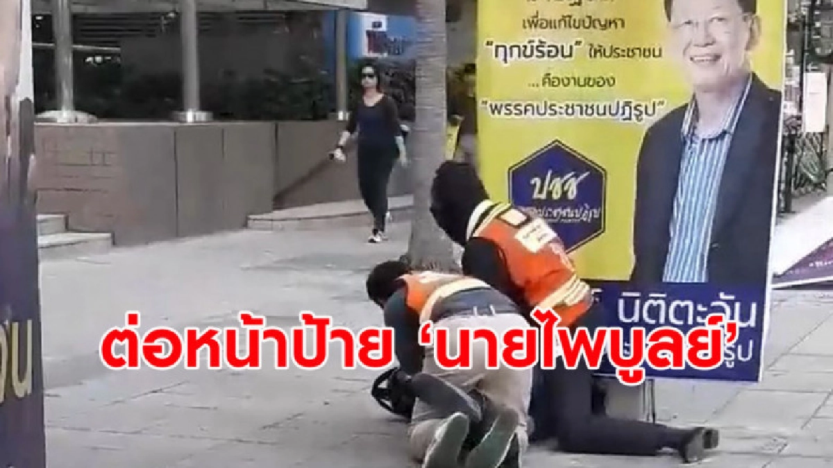 แถวนี้มันเถื่อน 2 วิน จยย. รุมทำร้ายแกร็บไบก์ (คลิป) แถวนี้มันเถื่อน 2 วิน จยย. รุมทำร้ายแกร็บไบก์ (คลิป)