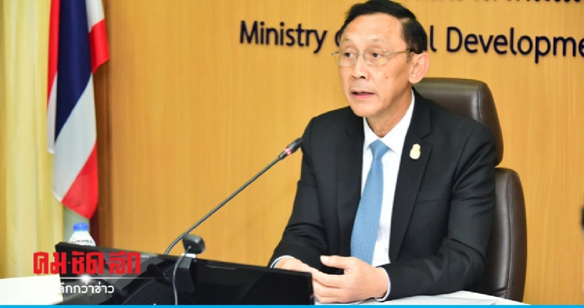 ประชุมผู้บริหาร พม. ประชุมผู้บริหาร พม.