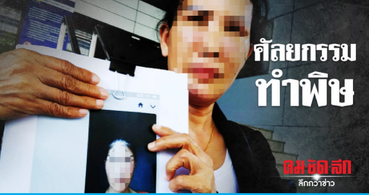 สาวใหญ่ฟ้องคลินิกดังทำเสียโฉม สาวใหญ่ฟ้องคลินิกดังทำเสียโฉม
