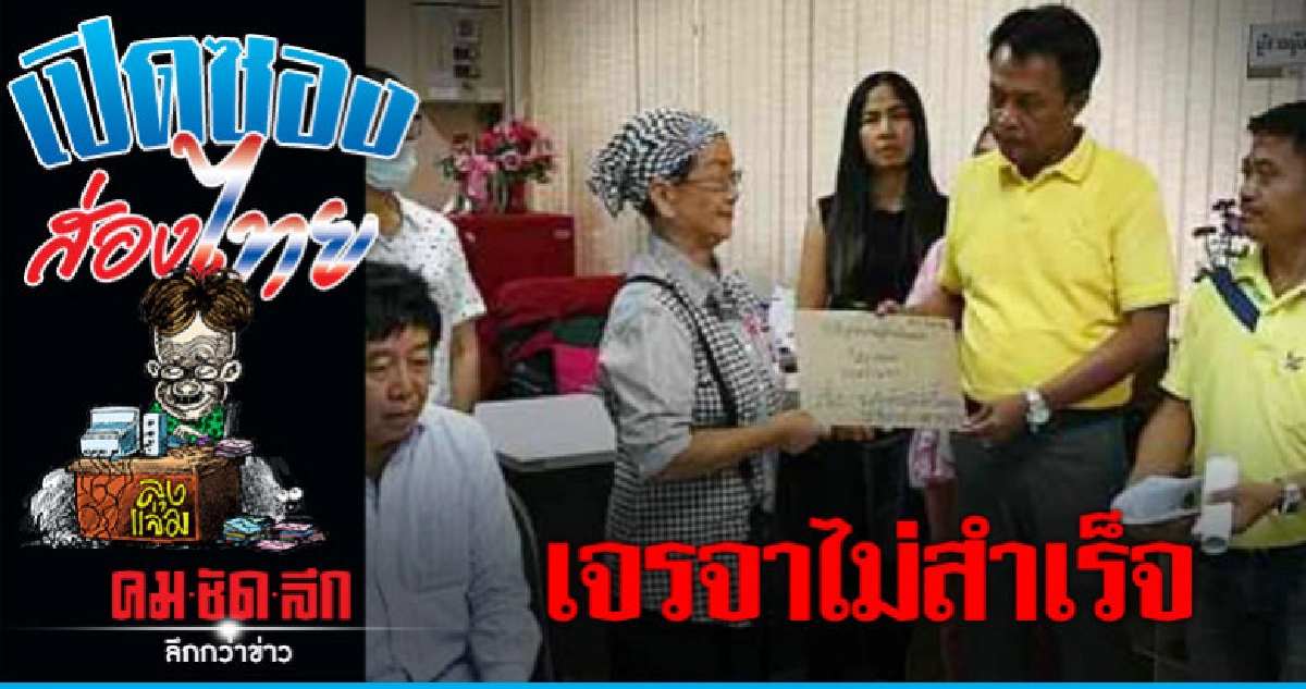 เดือดร้อน..เก็บค่าบัตร 300 บาท 