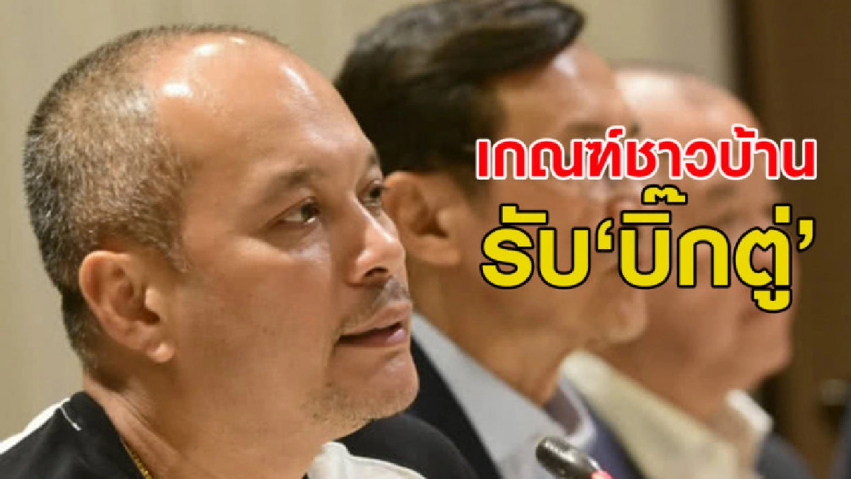 ณัฐวุฒิ แฉ หนังสือสั่งการ นอภ.เกณฑ์ชาวบ้านหมื่นคนรับ บิ๊กตู่ ณัฐวุฒิ แฉ หนังสือสั่งการ นอภ.เกณฑ์ชาวบ้านหมื่นคนรับ บิ๊กตู่
