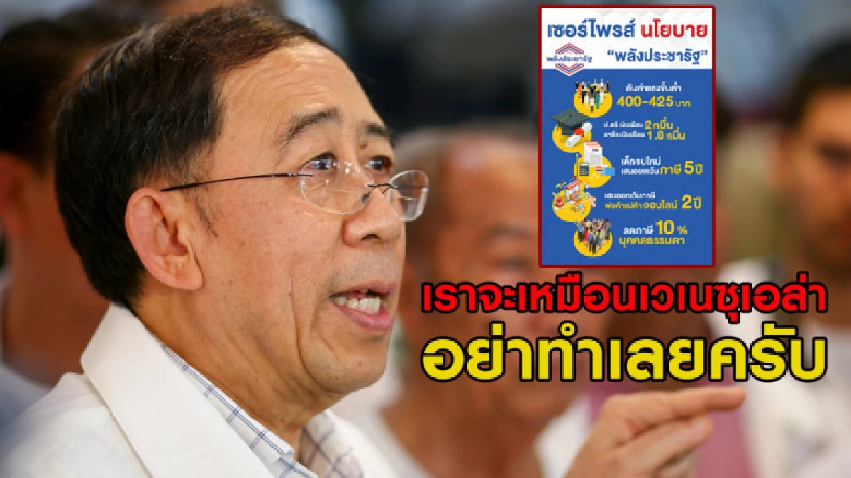 มิ่งขวัญ ติงนโยบายเซอร์ไพรส์ พปชร.อาจเกิดเงินเฟ้อขั้นรุนแรง มิ่งขวัญ ติงนโยบายเซอร์ไพรส์ พปชร.อาจเกิดเงินเฟ้อขั้นรุนแรง