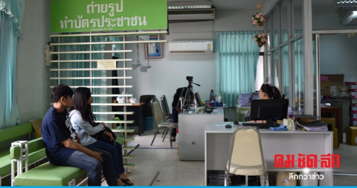 แห่ทำบัตร ปชช. งานทะเบียนเปิดบริการ ส. - อา. รับเลือกตั้ง