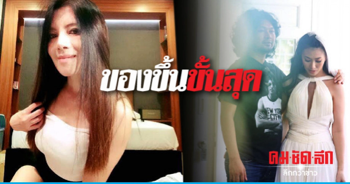 'กานต์' ของขึ้นขั้นสุด เห็น 'อีฟ' ใส่ชุดแต่งงาน 'กานต์' ของขึ้นขั้นสุด เห็น 'อีฟ' ใส่ชุดแต่งงาน