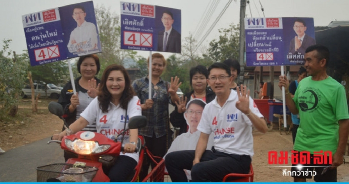 "เลิศศักดิ์" มั่นใจล้มแชมป์เก่า - ไม่วิตกโพลล์ลวง "เลิศศักดิ์" มั่นใจล้มแชมป์เก่า - ไม่วิตกโพลล์ลวง