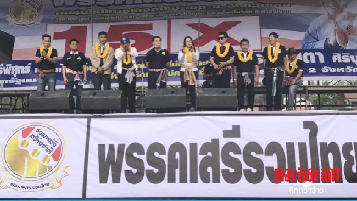 "เสรีพิศุทธ์" ขอแรงใจพี่น้องเทคะแนนให้เยอะ ๆ "เสรีพิศุทธ์" ขอแรงใจพี่น้องเทคะแนนให้เยอะ ๆ