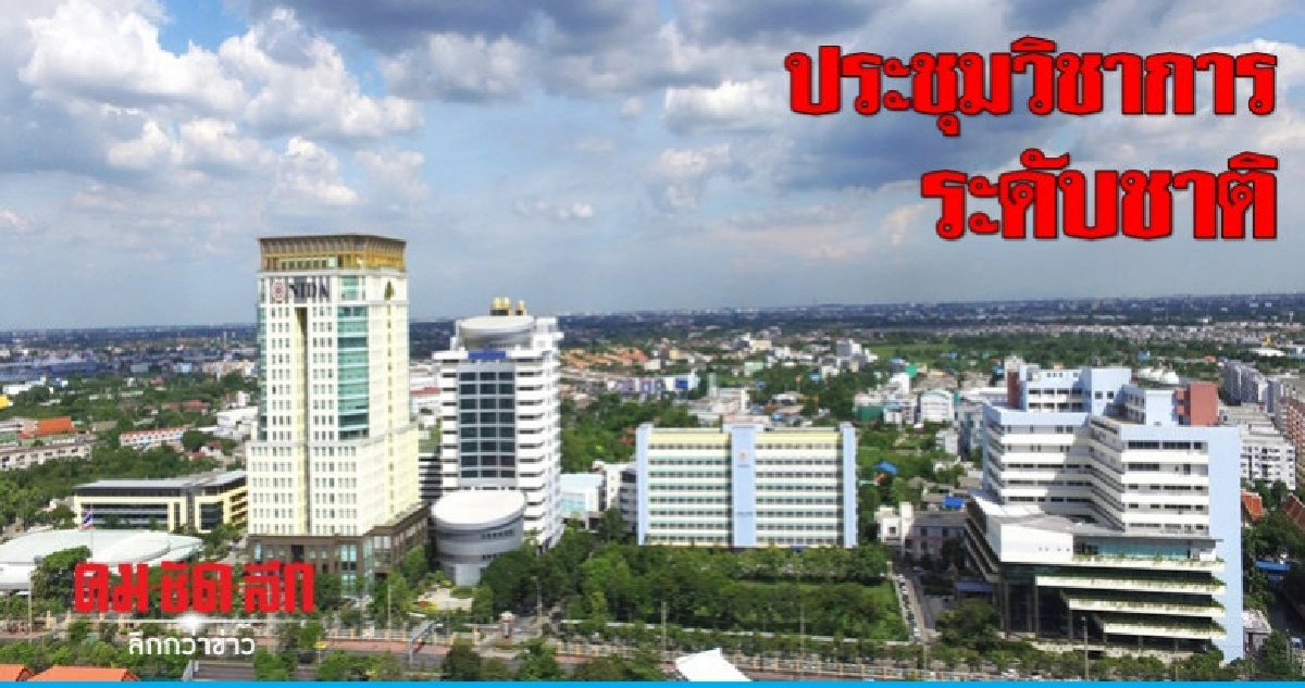 ครบรอบ 53 ปี 'นิด้า' ครบรอบ 53 ปี 'นิด้า'