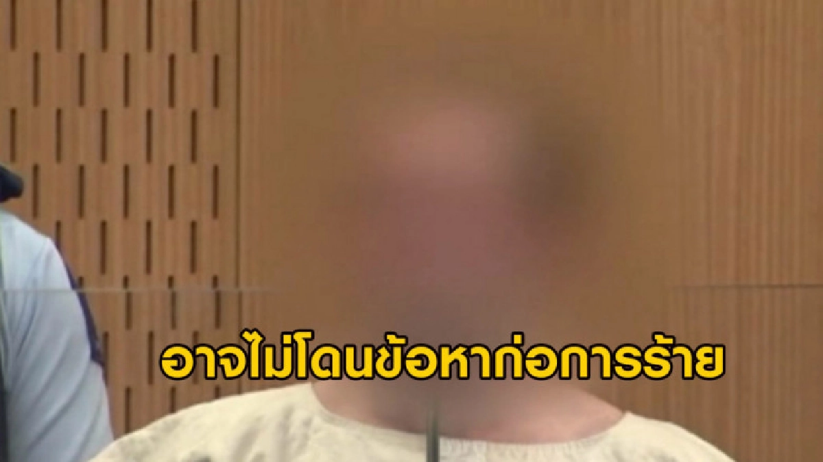 (คลิปข่าว) มือปืนกราดยิงนิวซีแลนด์อาจไม่โดนข้อหาก่อการร้าย (คลิปข่าว) มือปืนกราดยิงนิวซีแลนด์อาจไม่โดนข้อหาก่อการร้าย