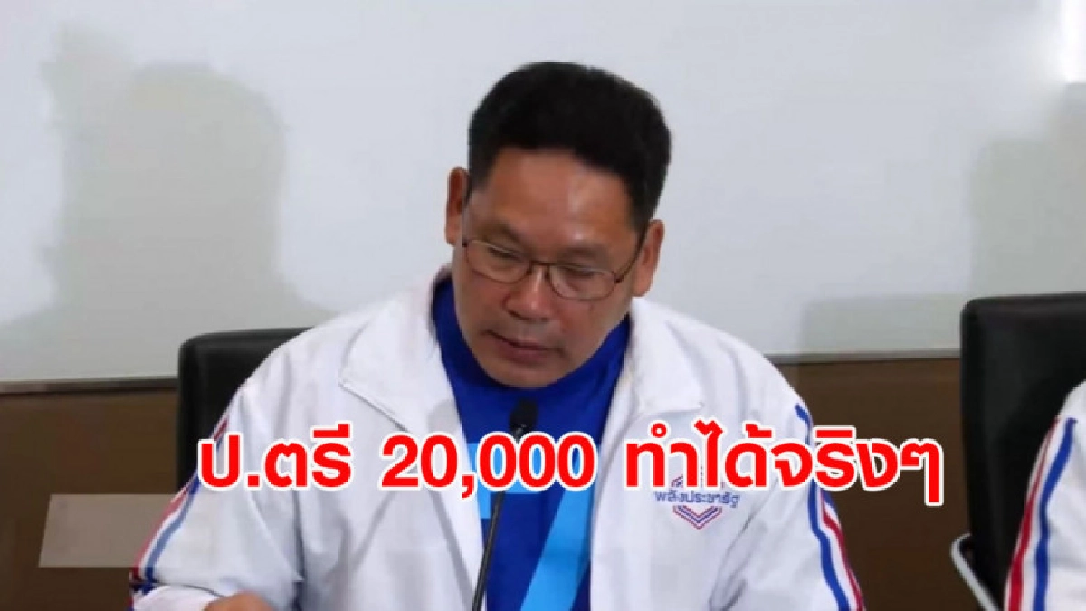 (คลิปข่าว) 'อุตตม' ยืนยันปริญญาตรี 2 หมื่นทำได้จริง