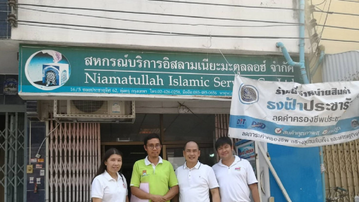 สหกรณ์บริการอิสลามเนียะมะตุลลอฮ์ มุ่งทำเกษตรทฤษฎีใหม่ สหกรณ์บริการอิสลามเนียะมะตุลลอฮ์ มุ่งทำเกษตรทฤษฎีใหม่