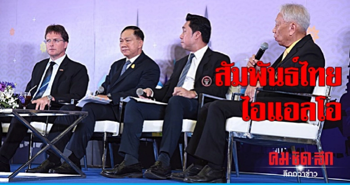 ชวนร่วมงาน 100 ปี ไอแอลโอ ชวนร่วมงาน 100 ปี ไอแอลโอ