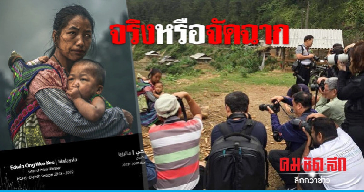 ช่างภาพมาเลเซียถูกกล่าวหาจัดฉากภาพถ่ายคว้ารางวัลนานาชาติ ช่างภาพมาเลเซียถูกกล่าวหาจัดฉากภาพถ่ายคว้ารางวัลนานาชาติ
