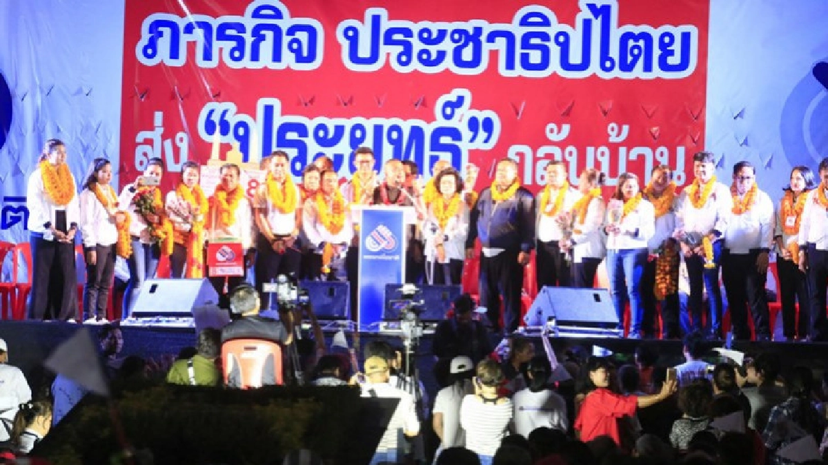 เพื่อชาติ ปราศรัยใหญ่ "5 เหตุผลส่งประยุทธ์กลับบ้าน" (ภาพชุด) เพื่อชาติ ปราศรัยใหญ่ "5 เหตุผลส่งประยุทธ์กลับบ้าน" (ภาพชุด)