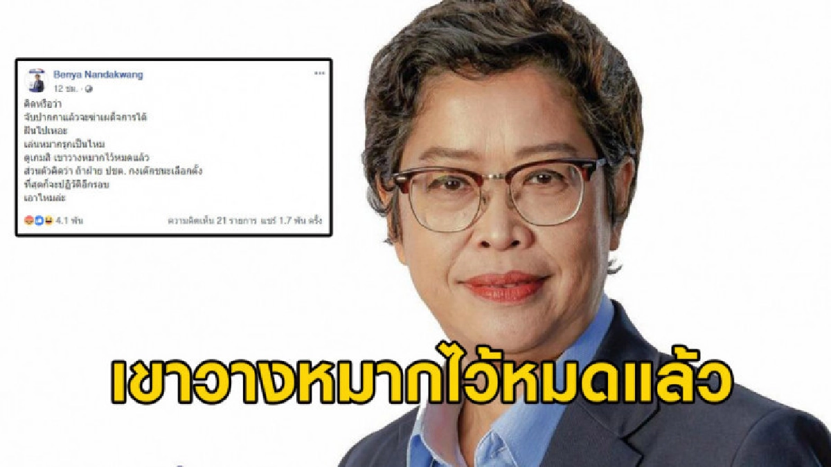 ผู้สมัคร ส.ส. รปช. "คิดหรือว่า จับปากกาแล้วจะฆ่าเผด็จการได้" ผู้สมัคร ส.ส. รปช. "คิดหรือว่า จับปากกาแล้วจะฆ่าเผด็จการได้"