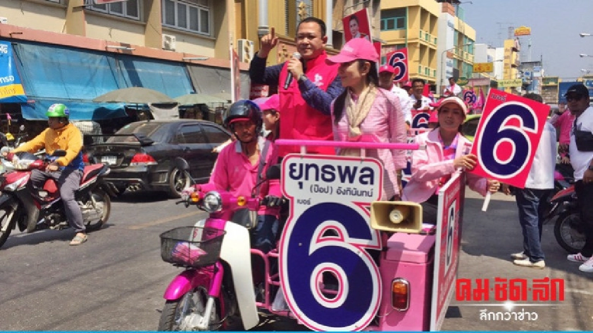 "ชาติไทยพัฒนา" ไม่กังวลข่าวปล่อยซื้อเสียงหนัก "ชาติไทยพัฒนา" ไม่กังวลข่าวปล่อยซื้อเสียงหนัก