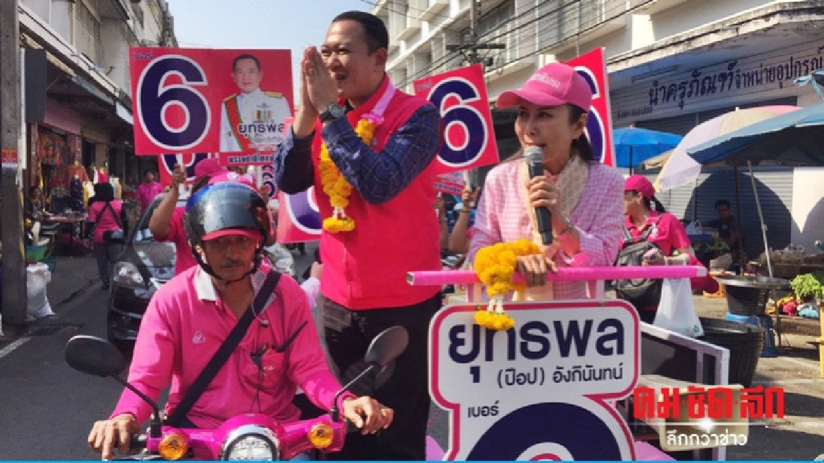 "ชาติไทยพัฒนา" บุกเมืองเพชร ขอคะแนน "ชาติไทยพัฒนา" บุกเมืองเพชร ขอคะแนน
