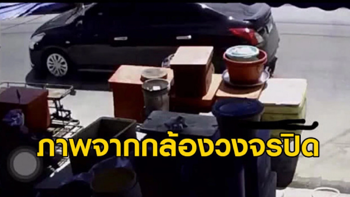 วงจรปิดจับเก๋งสีดำ ตามปะกบ 'ผู้กองวัชรินทร์' ก่อนลงมือสังหาร วงจรปิดจับเก๋งสีดำ ตามปะกบ 'ผู้กองวัชรินทร์' ก่อนลงมือสังหาร