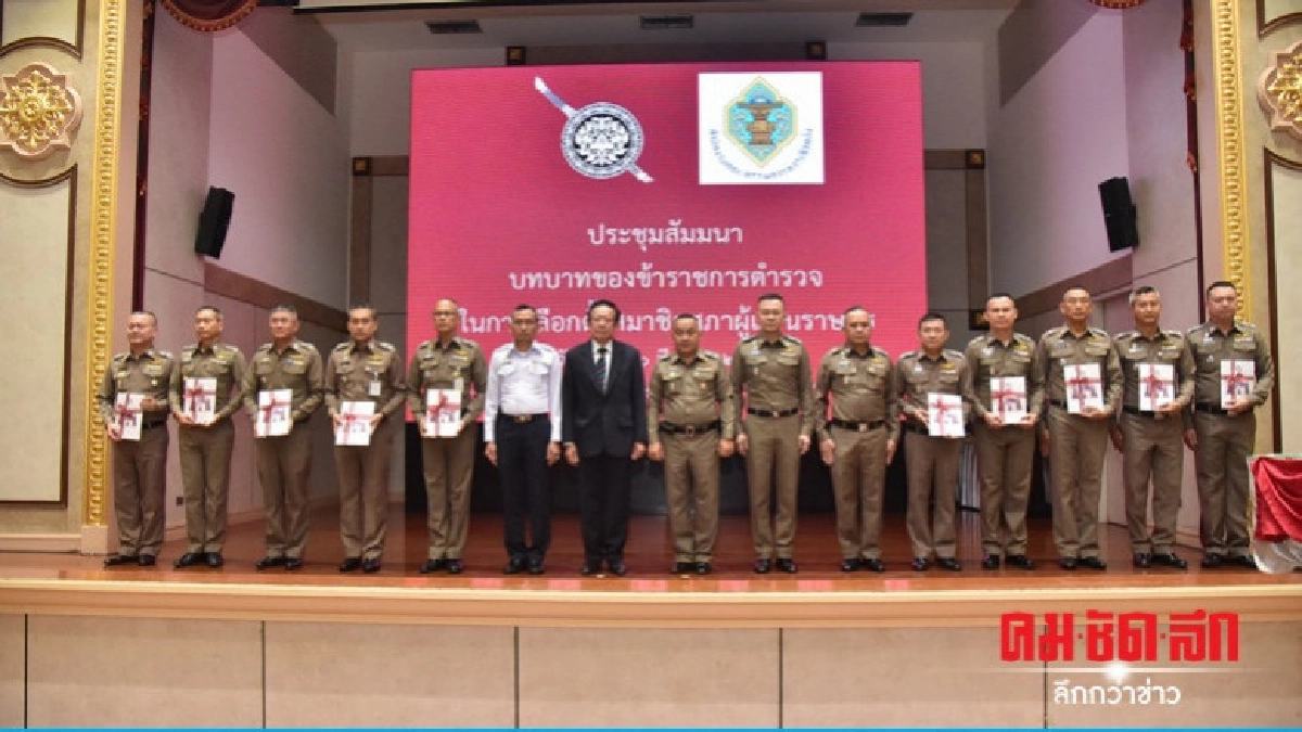 กกต.ถก ตร.ย้ำไม่ฟ้องกลับคนวิจารณ์ แต่ระวังโพสต์บิดเบือน กกต.ถก ตร.ย้ำไม่ฟ้องกลับคนวิจารณ์ แต่ระวังโพสต์บิดเบือน
