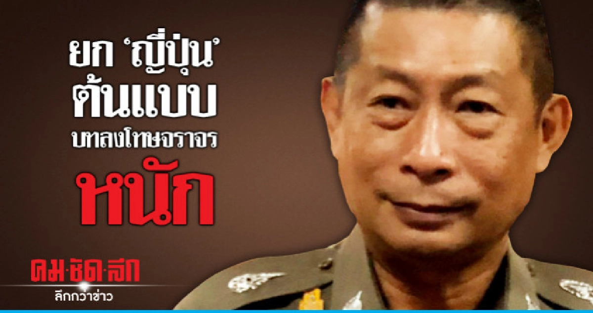 เสนอเอาผิดผู้โดยสารในรถเมาขับด้วย เสนอเอาผิดผู้โดยสารในรถเมาขับด้วย