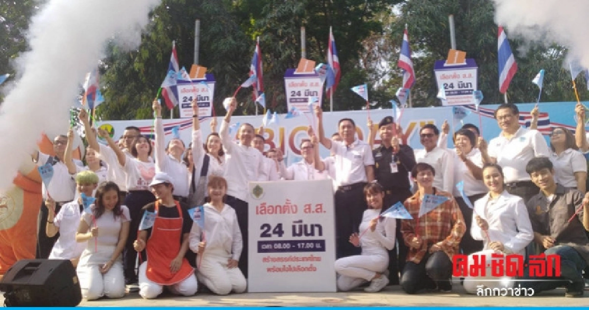 ลำปางรวมพลังเดินรณรงค์ปลุกจิตสำนึกกระตุ้น ปชช. ใช้สิทธิ์ ลำปางรวมพลังเดินรณรงค์ปลุกจิตสำนึกกระตุ้น ปชช. ใช้สิทธิ์