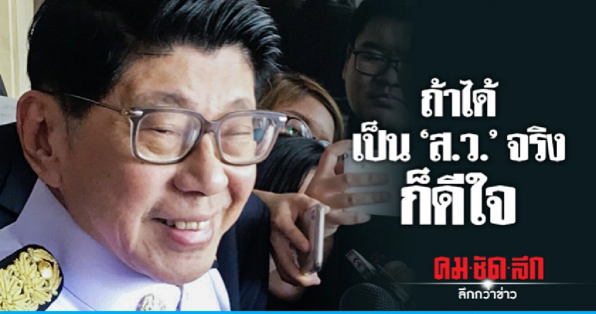 "วิษณุ"หัวเราะร่าถ้าได้เป็น"ส.ว."จริงก็ดีใจ "วิษณุ"หัวเราะร่าถ้าได้เป็น"ส.ว."จริงก็ดีใจ
