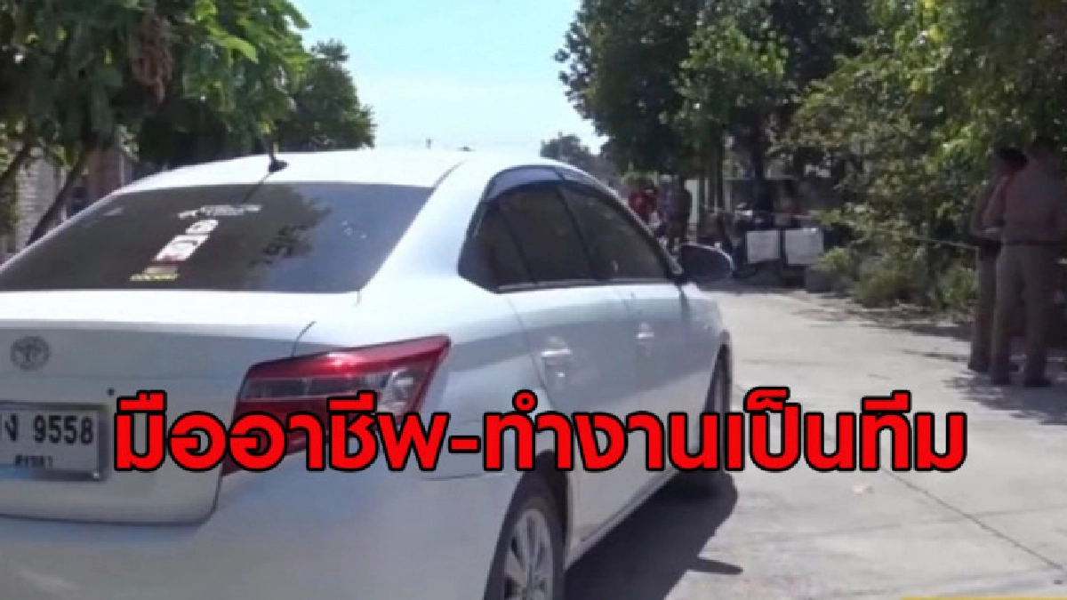 เผยคนร้ายสังหาร 'ผู้กองวัชรินทร์' มืออาชีพ-ลงมือเป็นทีม เผยคนร้ายสังหาร 'ผู้กองวัชรินทร์' มืออาชีพ-ลงมือเป็นทีม