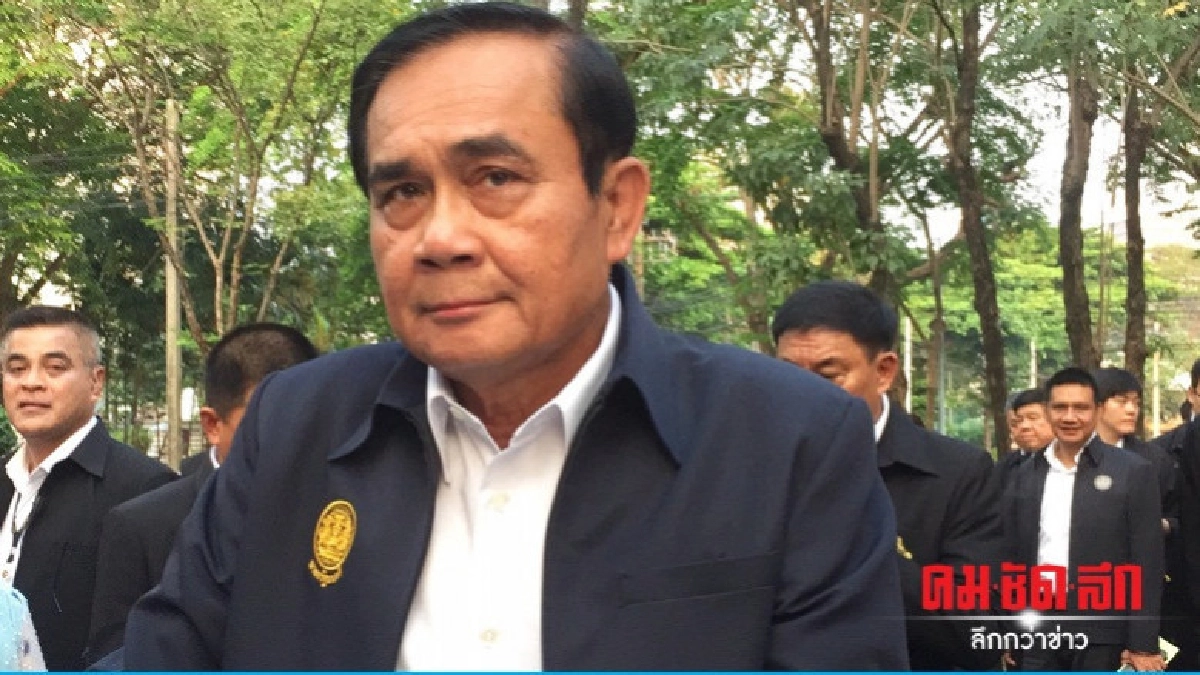 บิ๊กตู่ ชั่งใจขึ้นปราศรัย"พปชร."22 มี.ค.หลังทีมงานห่วงใย