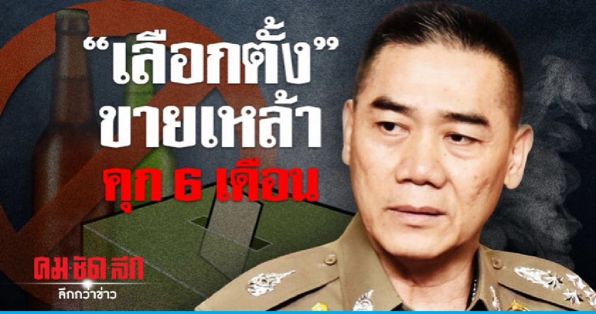 "ผบ.ตร." ส่ง "ศรีวราห์" คุมเข้มเลือกตั้ง 24 มี.ค. "ผบ.ตร." ส่ง "ศรีวราห์" คุมเข้มเลือกตั้ง 24 มี.ค.